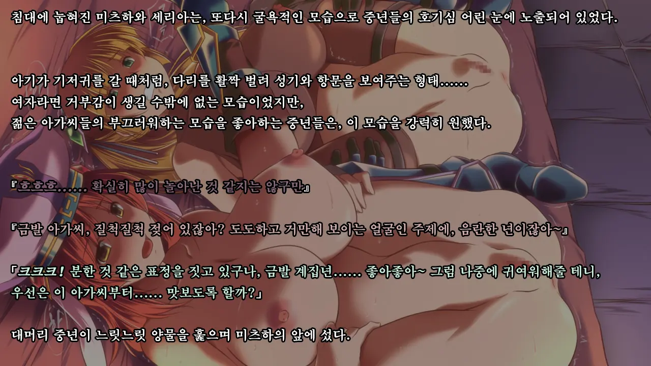 Ryoujikku Fantasy Kikaku Tsuzukete Mimasuta | 능욕 판타지 기획 계속해봤습니다